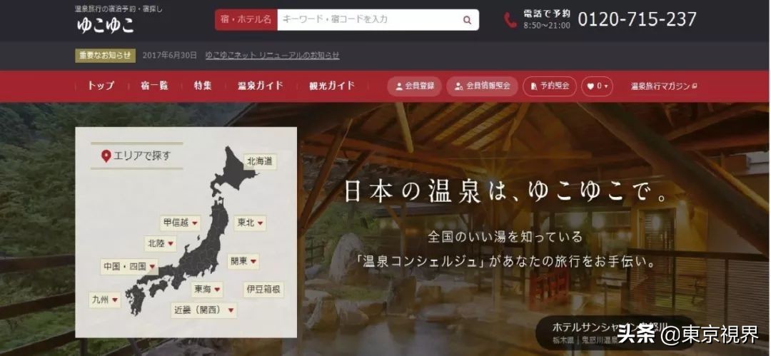 去日本推荐的app,日本人都用什么社交app