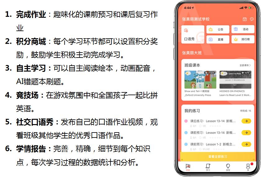 线下培训机构迎来全面复课潮！天天乐学三级火箭助力机构强势复课