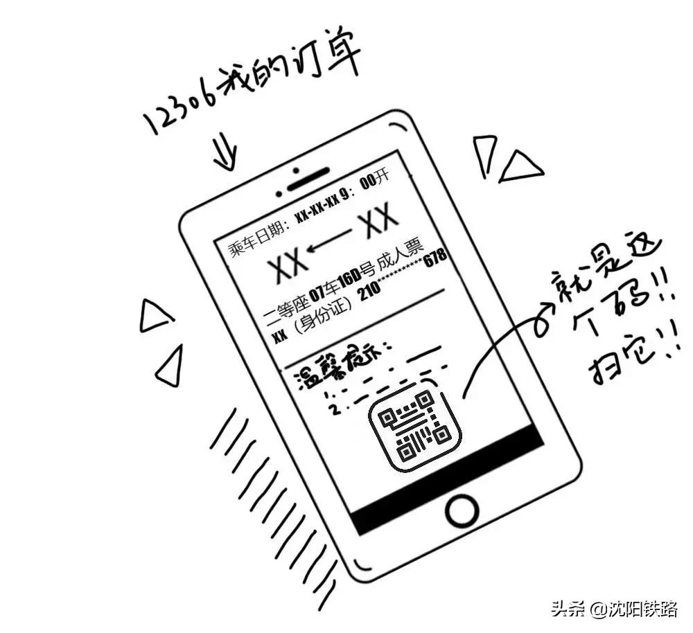 火车票带电了怎么办,火车票信号差怎么办