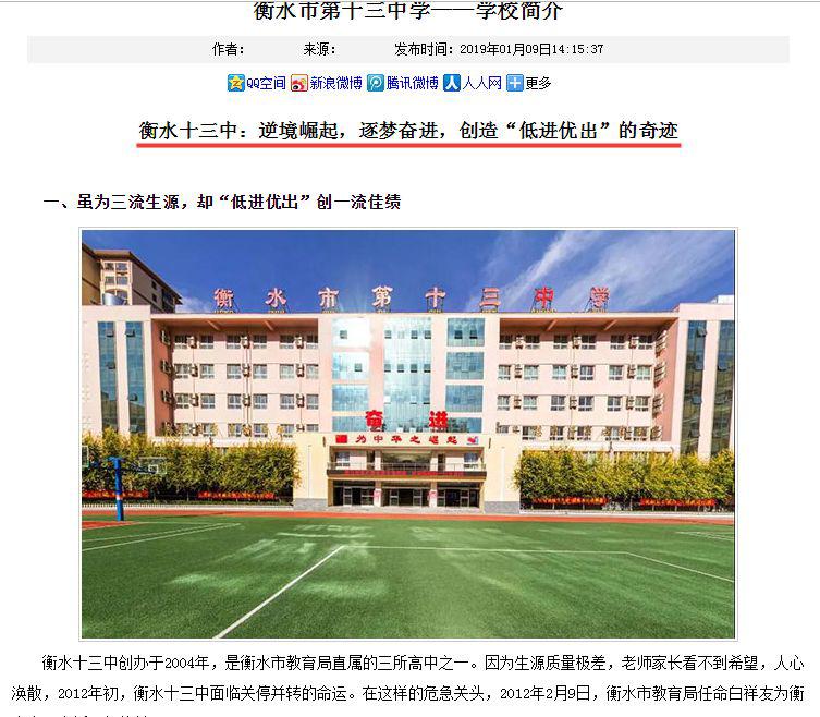 衡中系是怎么排名的,衡二和衡中哪个压分