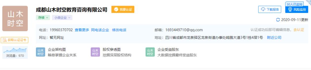 山木培训北京,山木培训倒闭了吗