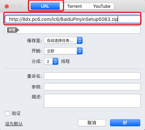 folx软件的使用教程,folx软件使用方法