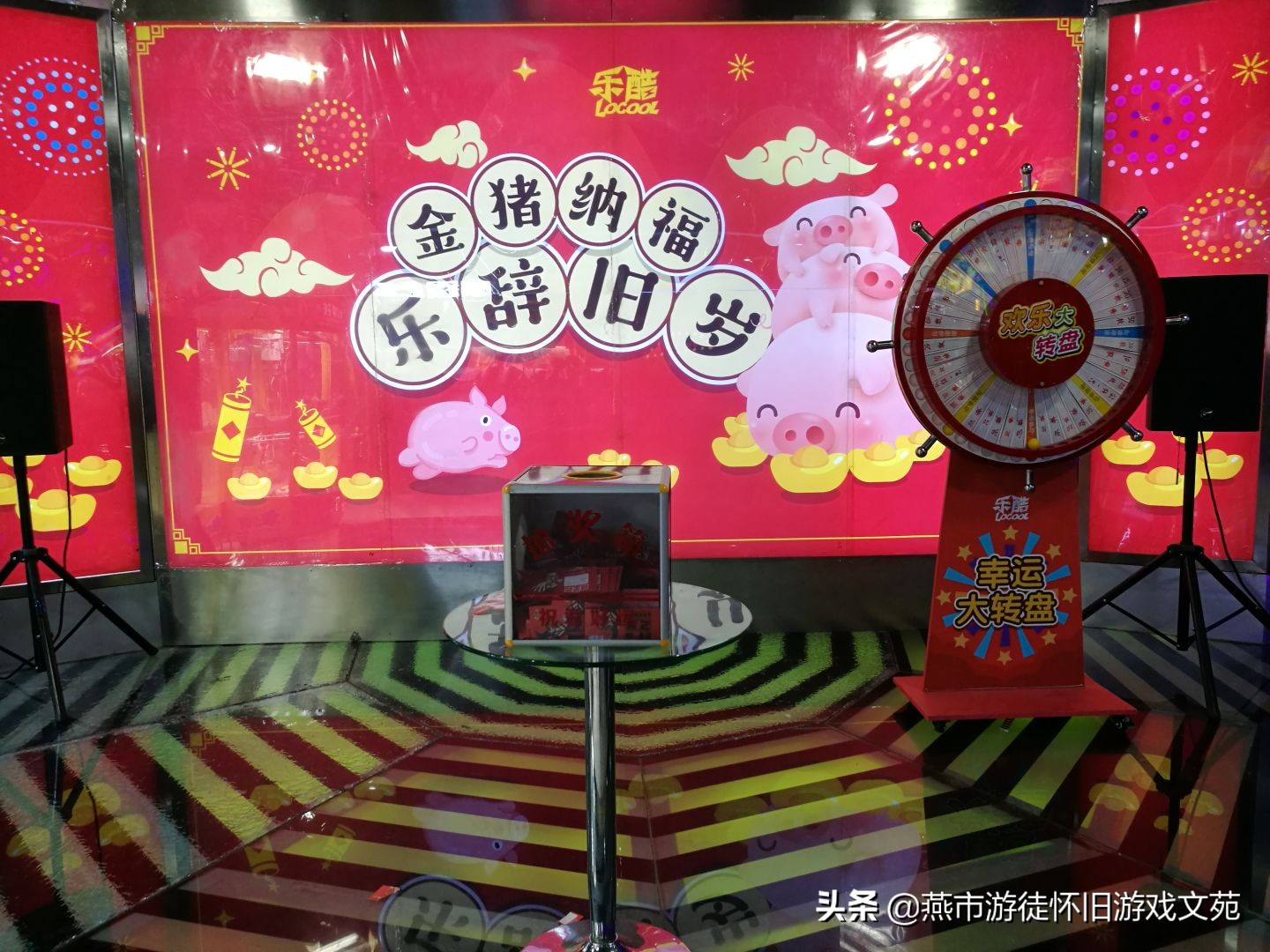 知否知否,应是绿肥红瘦:北京海淀金源乐酷电玩之机台变迁情况