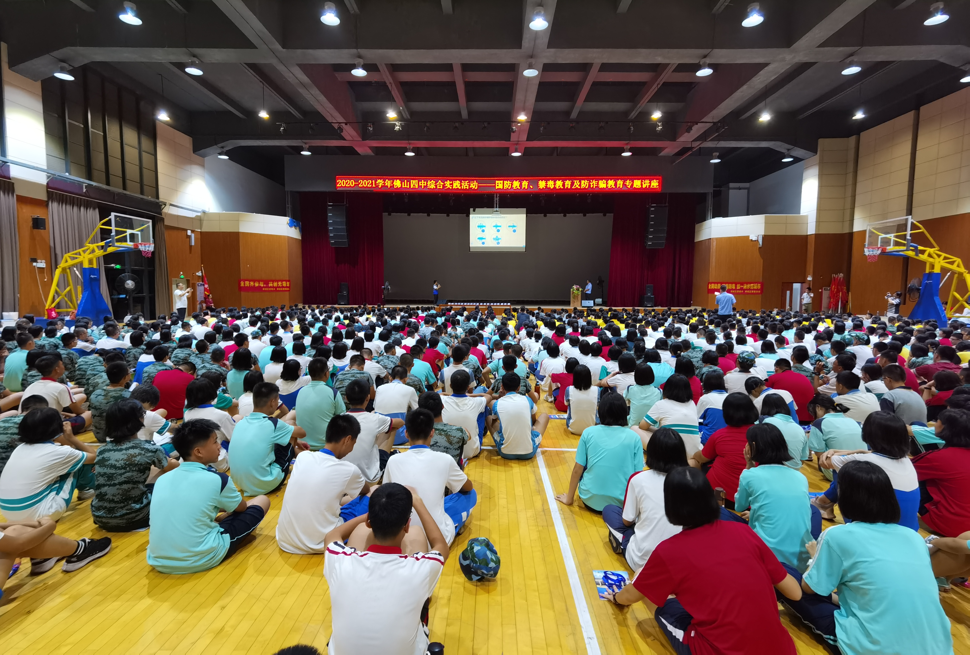 开学高峰期防诈骗知识,开学第一课禁毒反邪防诈