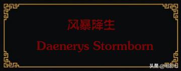 权游八季剧情详解,权游最后一集深度解析