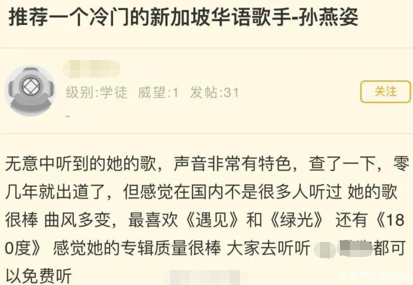 肖战给孙燕姿反黑,孙燕姿粉丝评价肖战