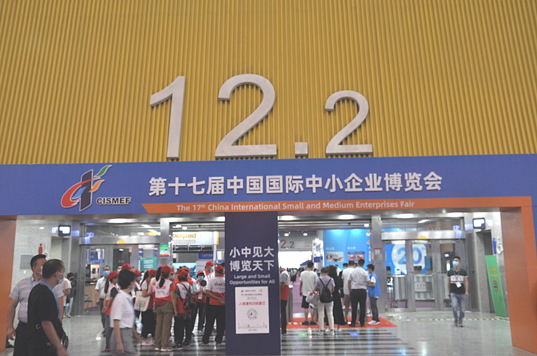 海科展会,海科博览会