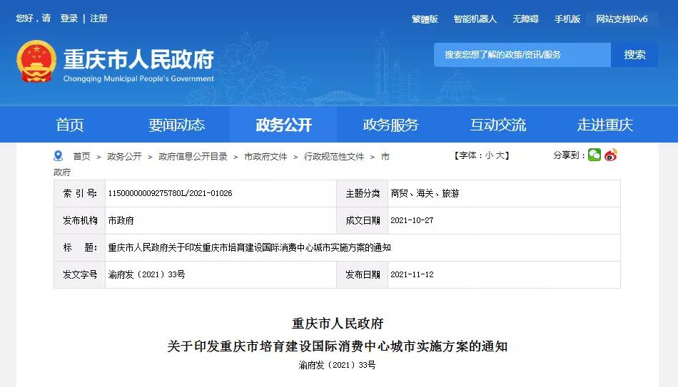 重庆市南岸经开区重大项目,重庆南岸区最近新项目