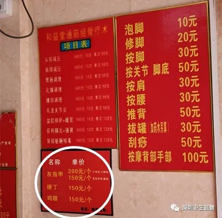 深圳龙岗区泡脚店,龙岗泡脚店