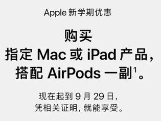 苹果一夜沦为“清仓价”，不但降价还送AirPods，网友：买早了