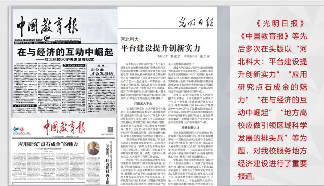 河北科技大学排名全国第几,河北科技大学怎么样好不好