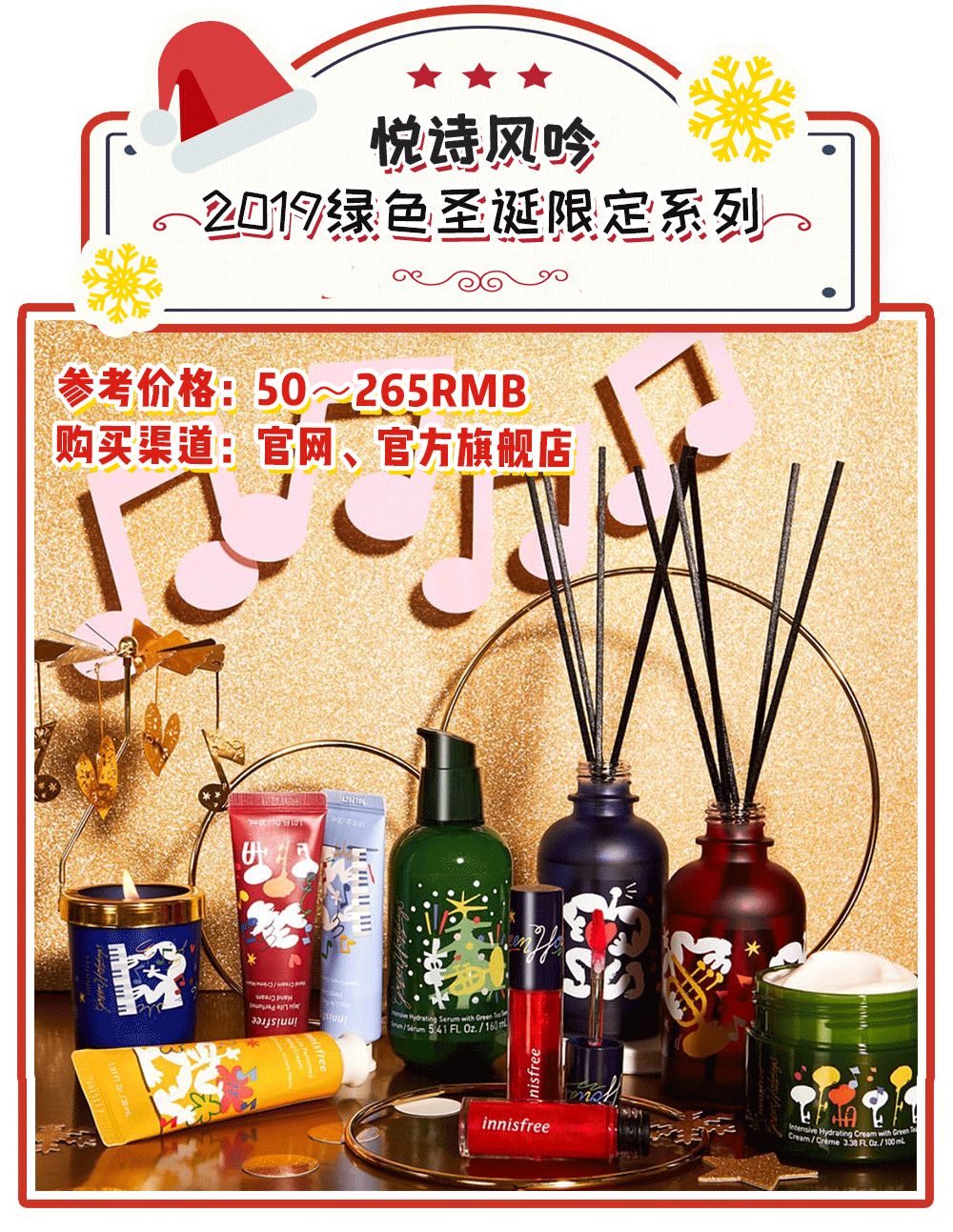 圣诞限定什么最值得买,今年圣诞节限定大牌值得购买的