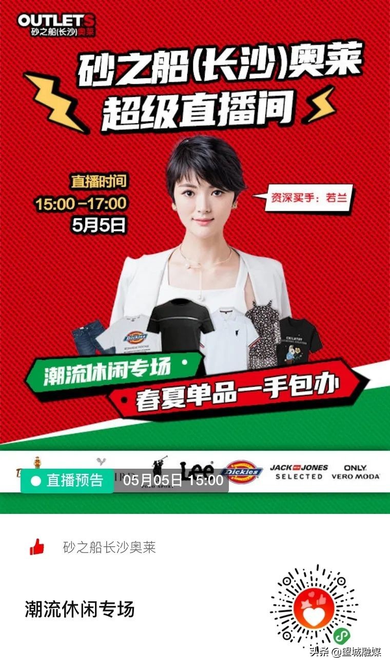 五一劳动节心连心晚会视频直播,五一活动快来看看