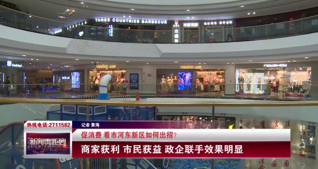 临沂河东优惠券,河东优惠