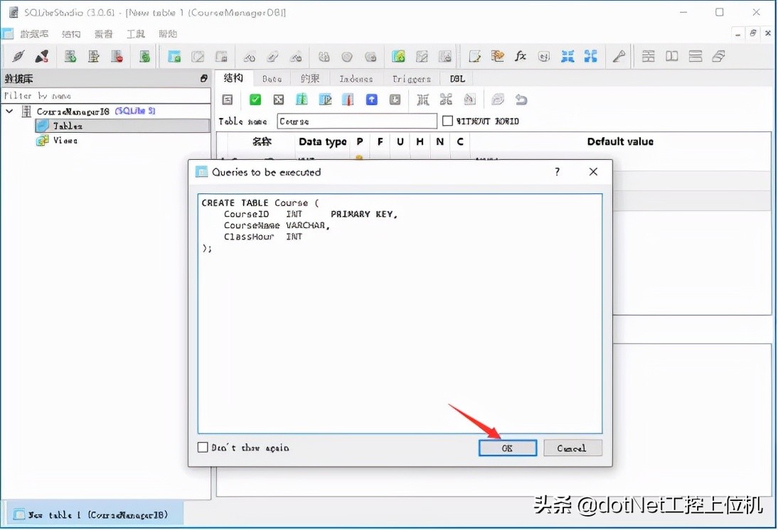 如何创建sqlite数据库,如何创建sql存储过程