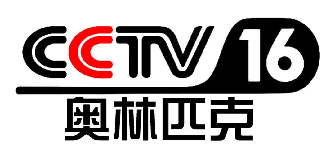 中央电视台55个频道