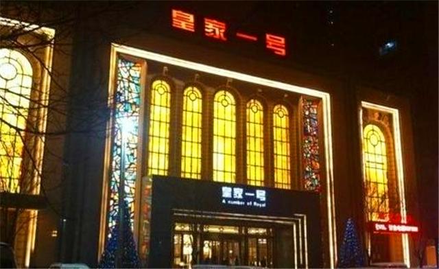 郑州皇家一号覆灭记完整,郑州皇家一号老板结局如何