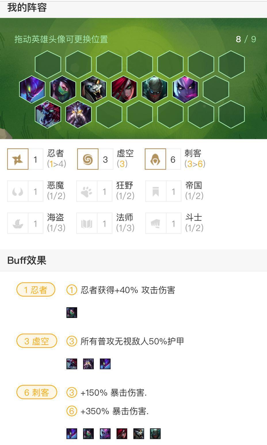 四忍六刺客阵容,四忍六刺阵容运营
