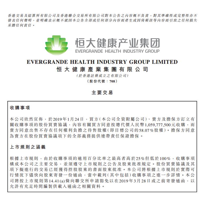 恒大入主卡耐手握新能源汽车命脉,恒大将卡耐新能源收之麾下