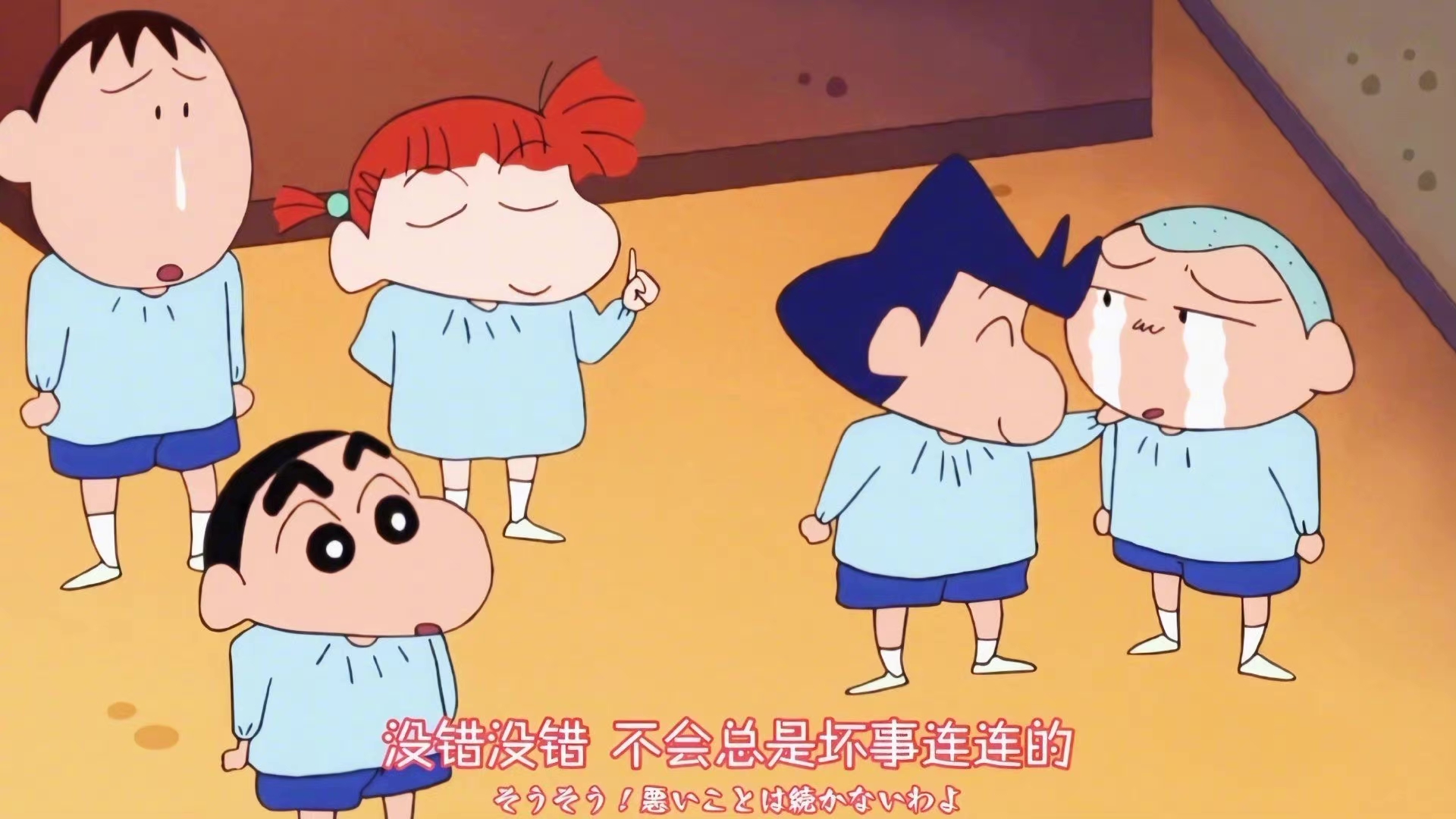 蜡笔小新恋爱技巧,蜡笔小新提醒你要哄女朋友