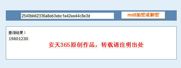 md5加密与解密是否与时间有关,md5加密与解密