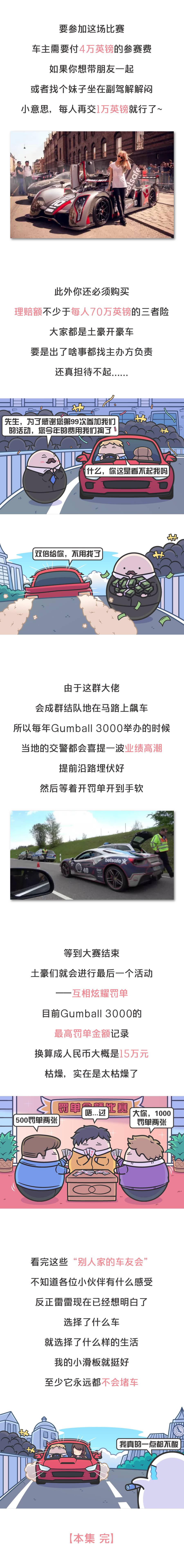 为什么很多人想进mini车友会,mini会不会有车友会