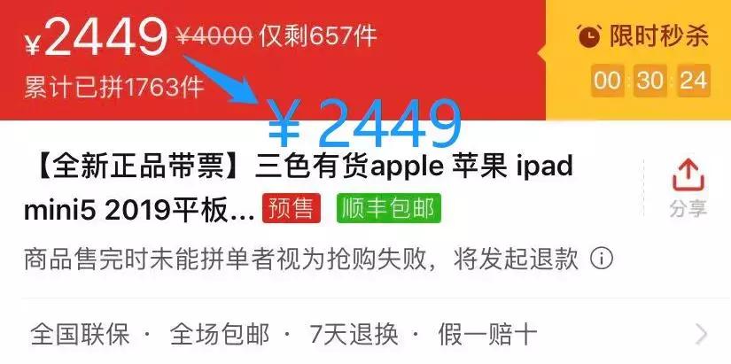 ipad卖得太便宜,ipad卖了可惜吗