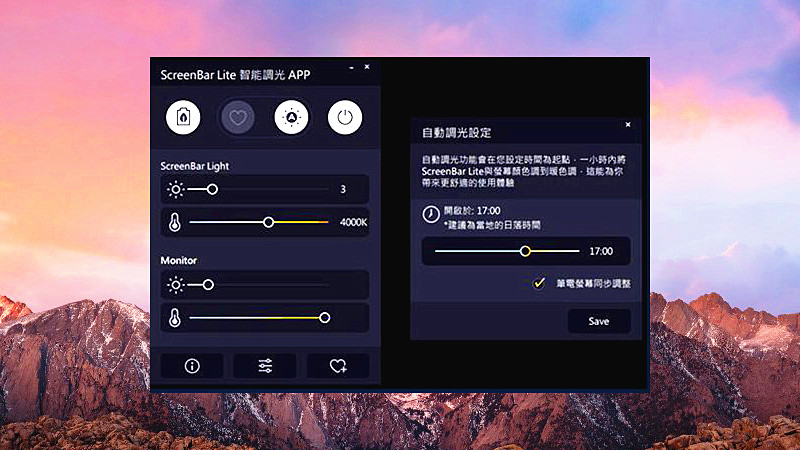 晚上看电脑觉得不舒服，试试这款