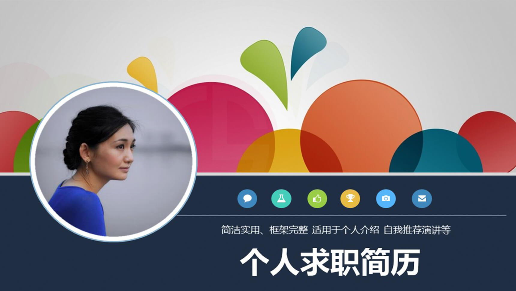 ppt模板一键套用免费高清,ppt模板汇总大全拿去即用