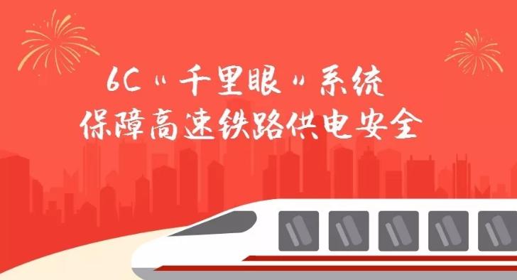 打造首条智能高铁、达到国际先进水平!四川这所高校坐拥顶尖实力