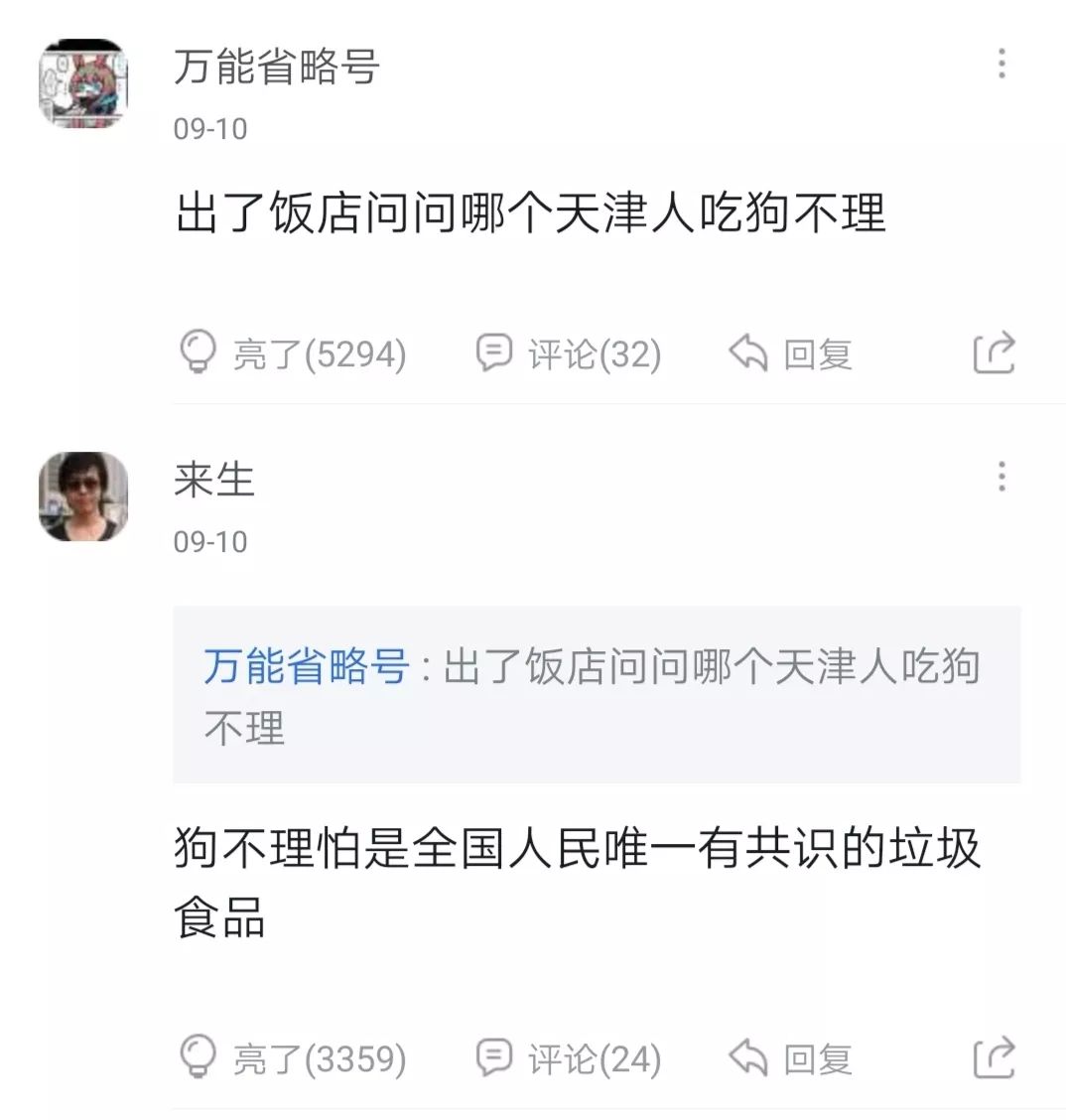 为什么连天津人都不推荐你吃狗不理