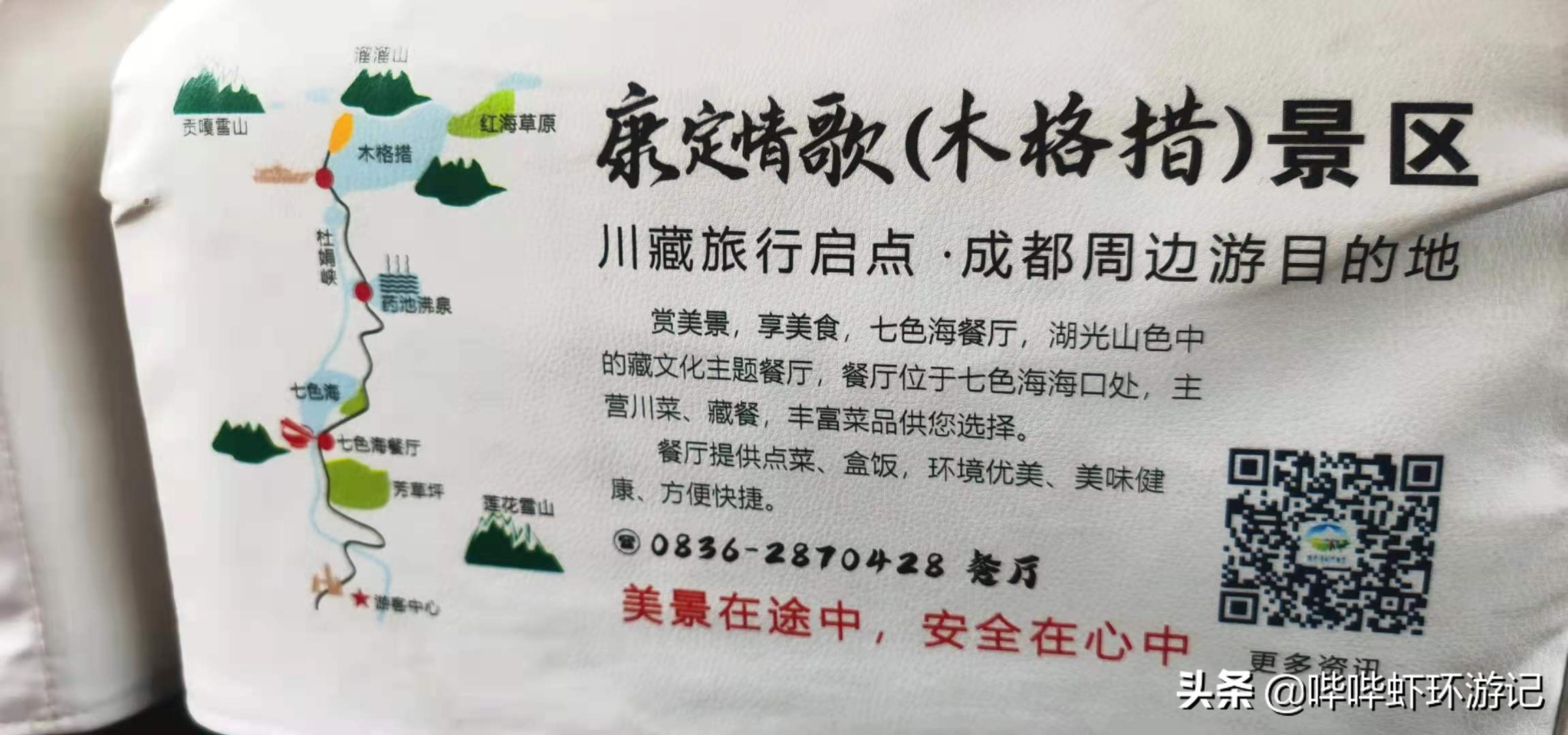 *藏西**行:我们翻越了这座高山后,我出现了头痛、想吐,怎么解决?