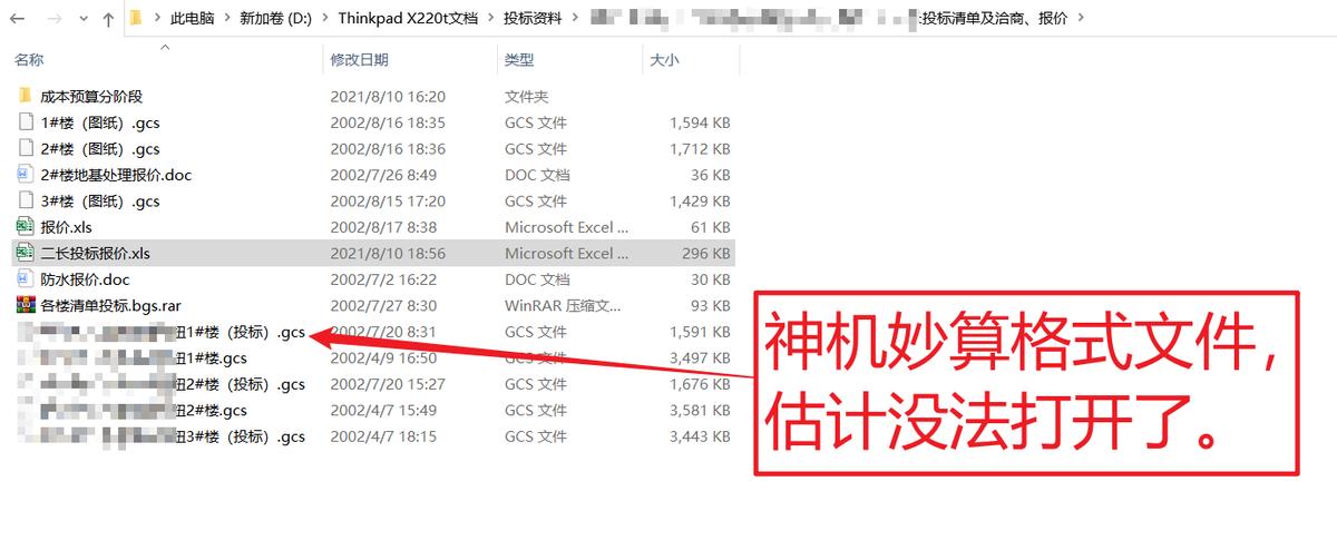 工程清单报价和定额报价哪个好,工程造价如何做一份报价清单