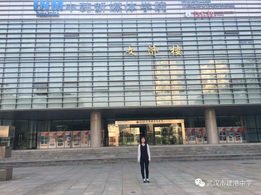 武汉市建港中学图,武汉市建港中学官网