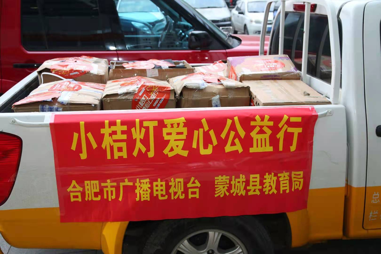 情暖寒冬公益活动,情暖冬日爱心助农公益行动启动