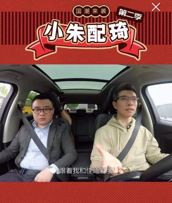 首秀即7500台,国产汽车品牌WEY是如何拿下小朱配琦直播间的?