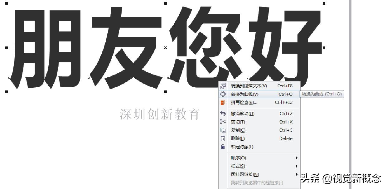 cdr怎么做渐变立体字效果,cdr制作3d创意立体字