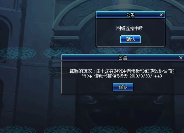 DNF:刚花5000买国庆套，账号却被停封5天，这位大哥走进腾讯申诉