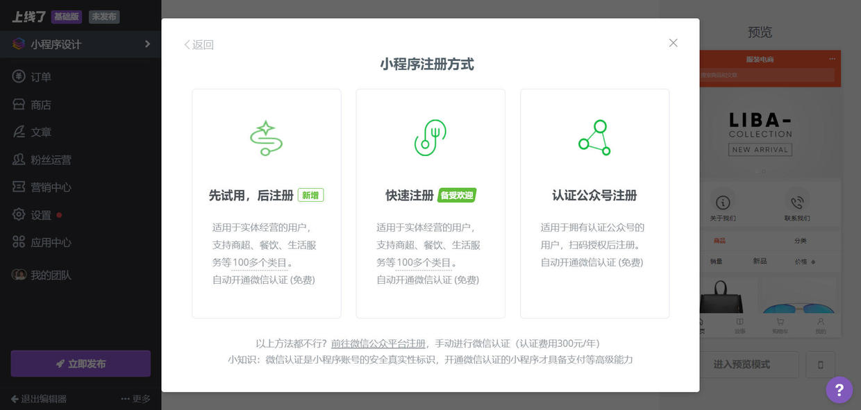 自己做小程序应该从哪里开始,做小程序最快的方法