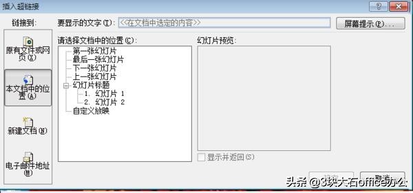 ppt视频中如何设置音频触发器教程,ppt触发器怎么加声音效果