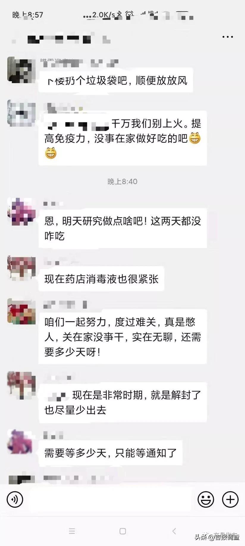 太暖心了！通化市东昌区光复社区24小时为隔离居民提供代办服务