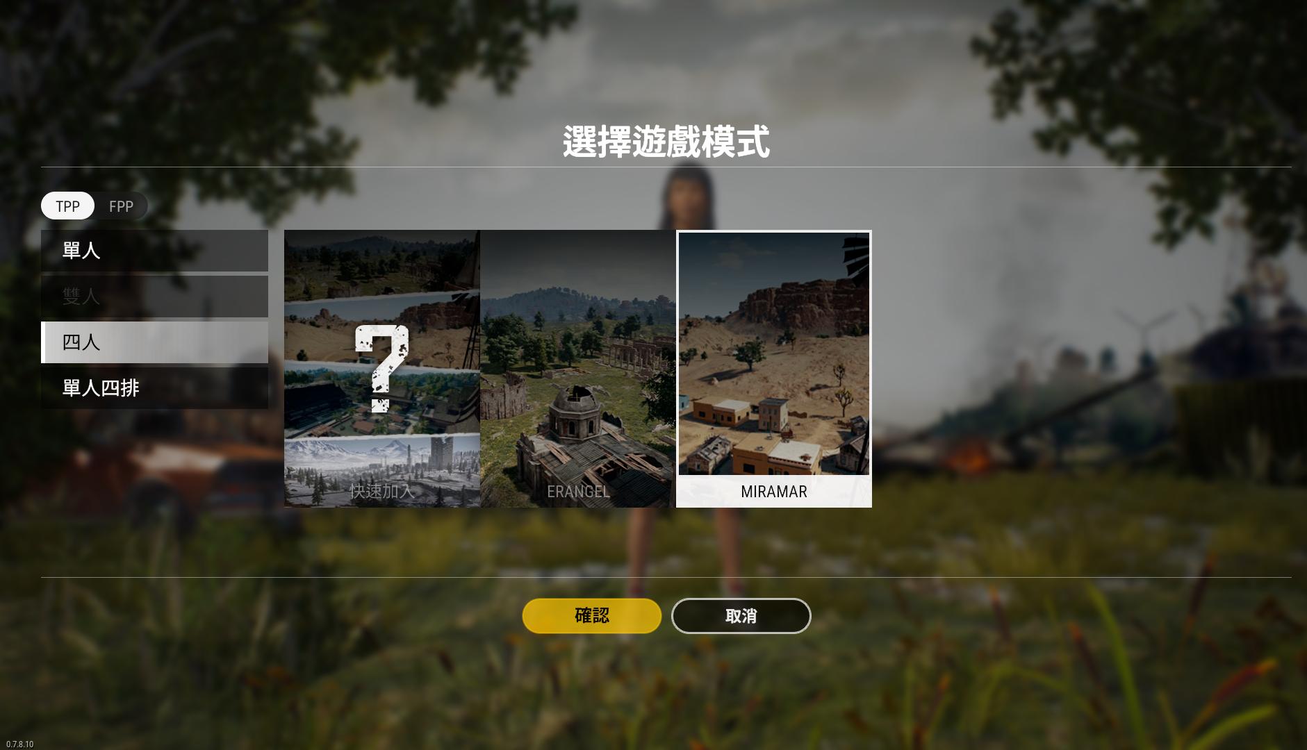 刺激战场端游名字怎么弄,刺激战场端游天气怎么更改