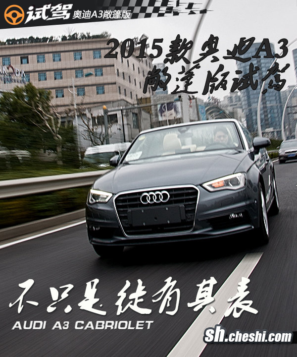 奥迪a3敞篷版和宝马2系对比,奥迪a3敞篷版如何进后排