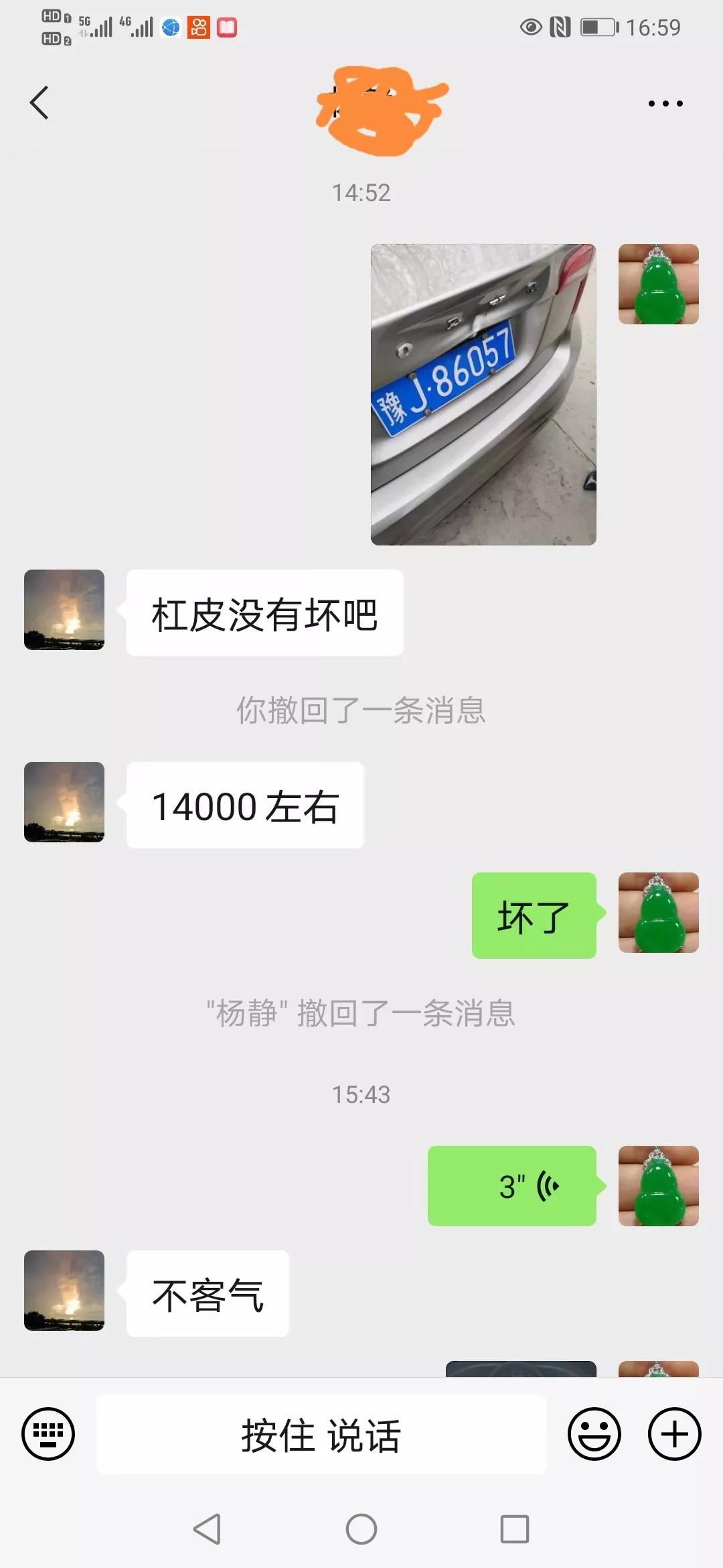 赞!女子撞坏沃尔沃,修需14000,车主只让赔2000!