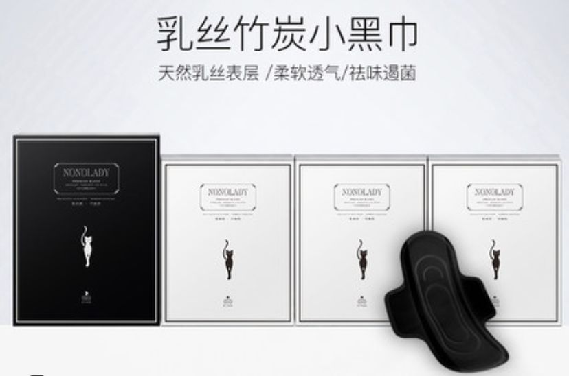 曾经销量好的卫生巾,曾经的卫生巾