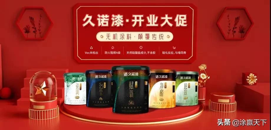 久诺新零售,久诺旗舰店新零售