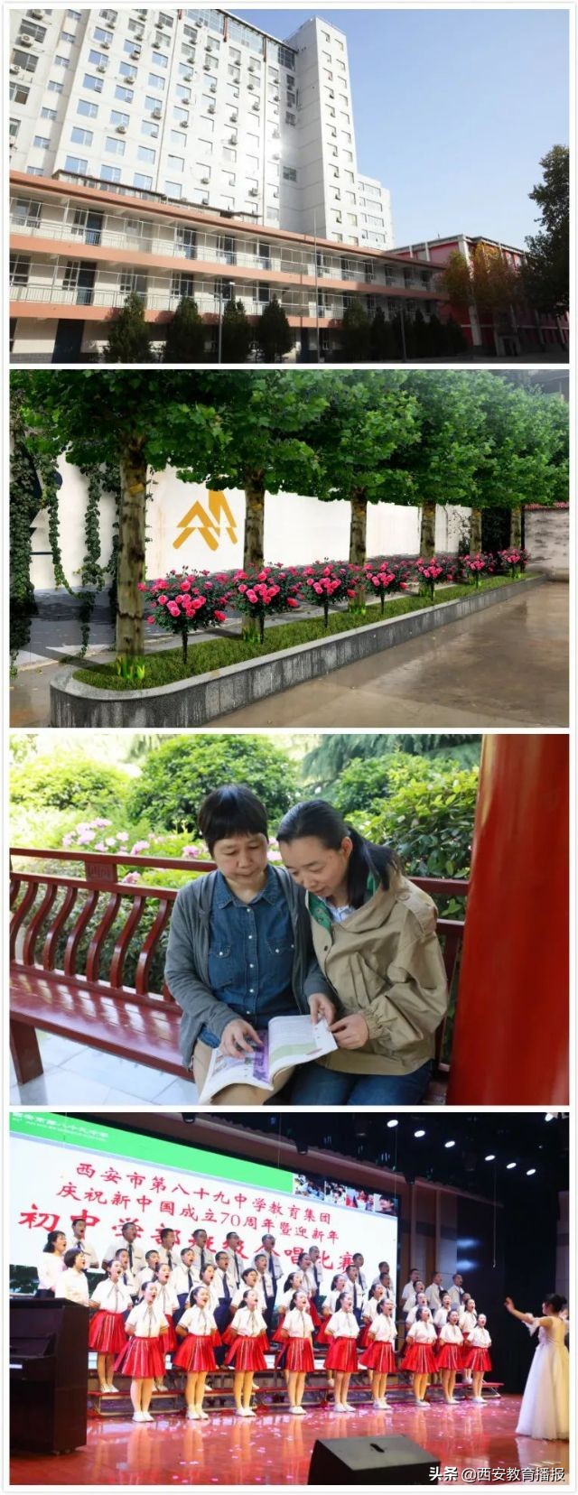 西安市中小学教学质量评估,西安市公办初中升学率排行榜