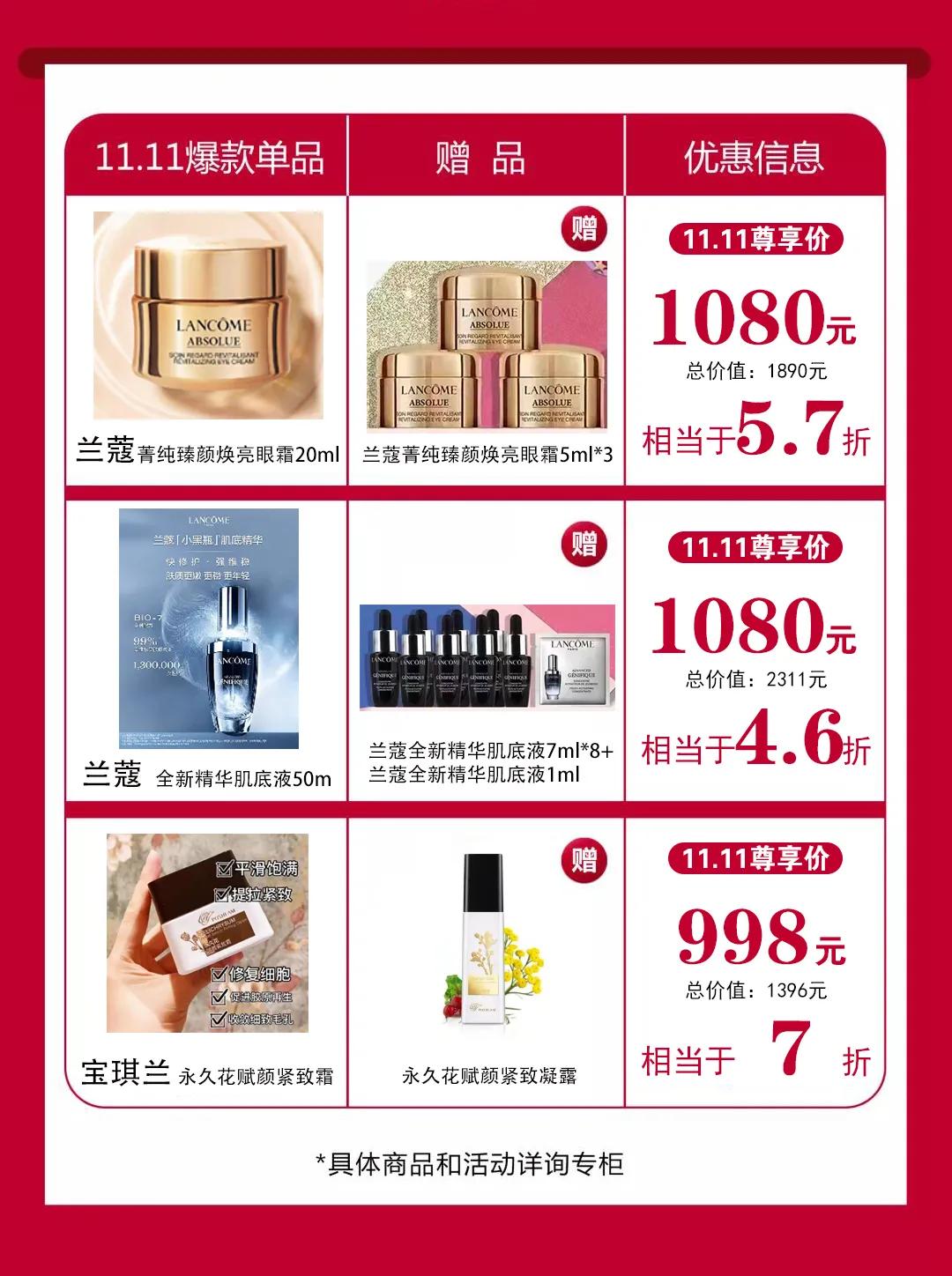 招远振华引爆双11会员高至11倍积分「双十一狂欢购」年度钜惠盛典