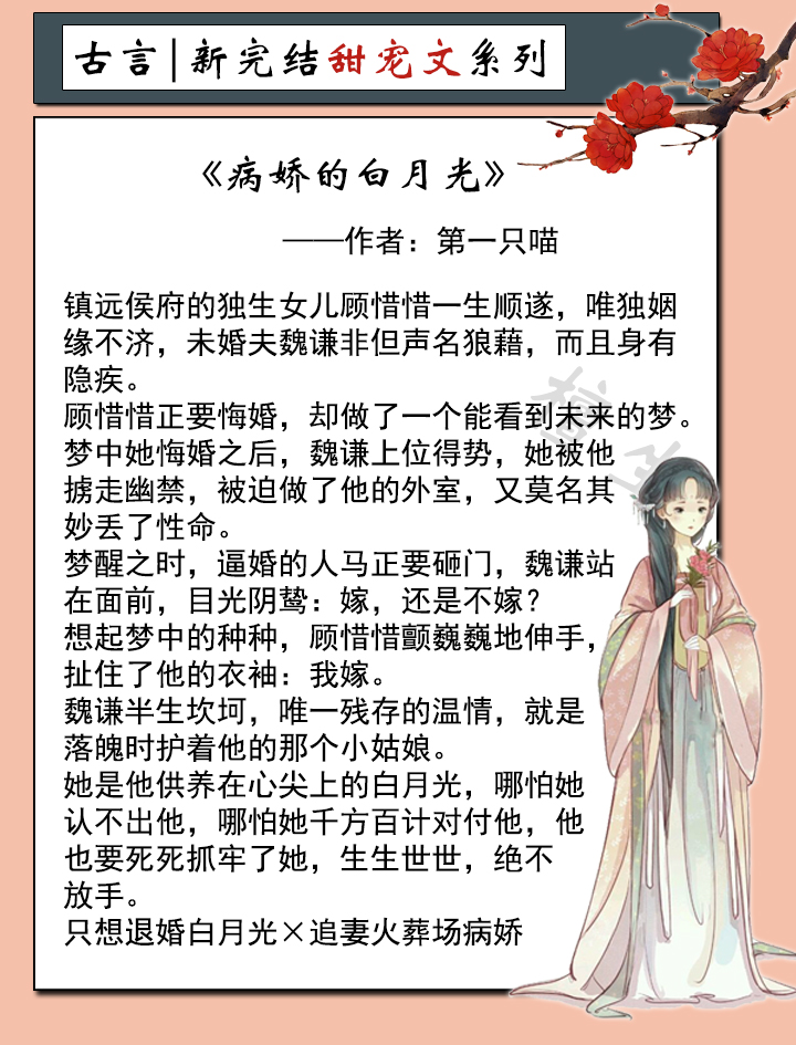 新完结甜宠文！男主和反派都对女主感恩戴德，无奈她视功劳如浮云