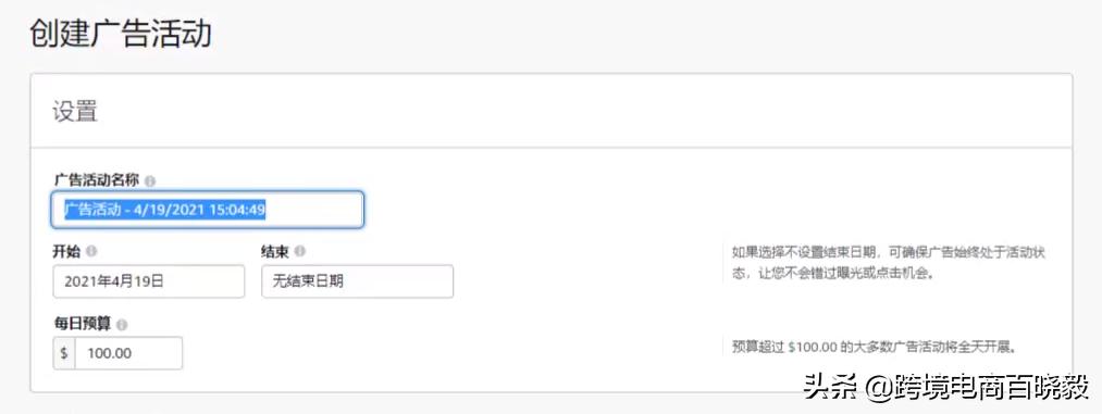 亚马逊手动广告关键词投放建议,亚马逊服装类广告投放技巧